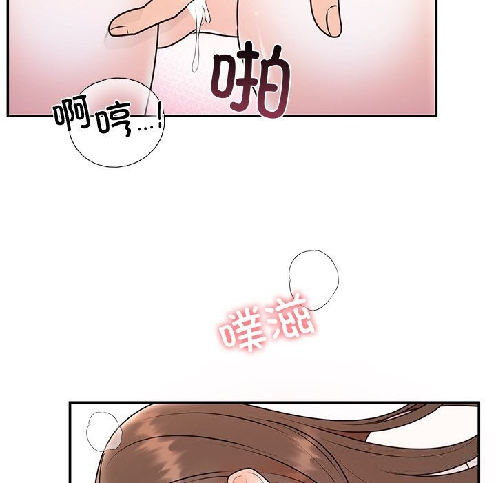 《婚姻束缚》漫画 第20話