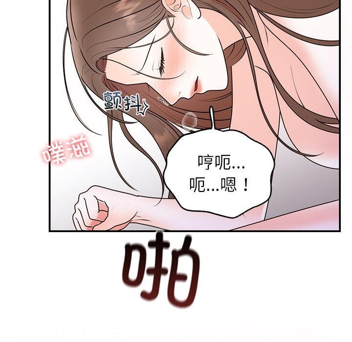 《婚姻束缚》漫画 第20話