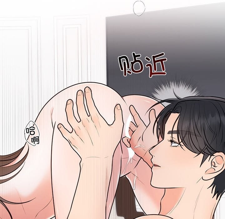 《婚姻束缚》漫画 第20話