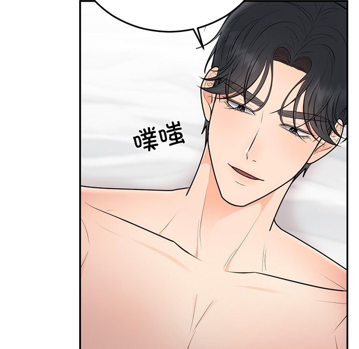 《婚姻束缚》漫画 第20話