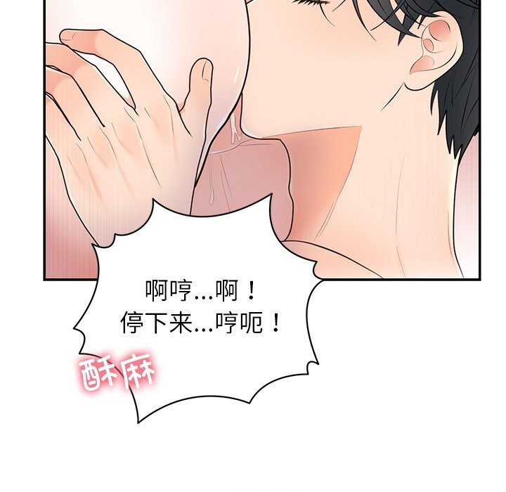《婚姻束缚》漫画 第20話