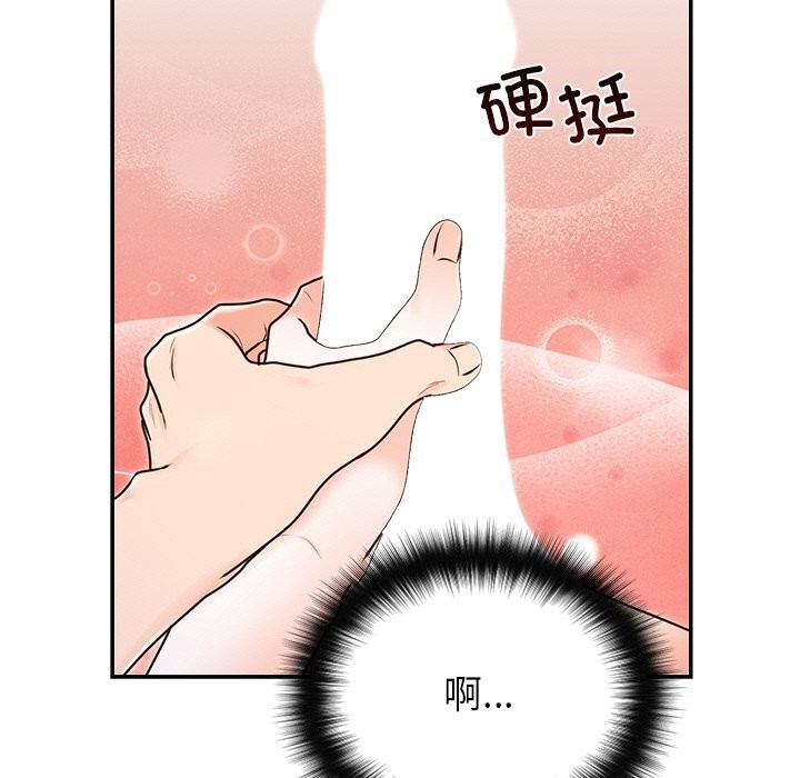 《婚姻束缚》漫画 第20話