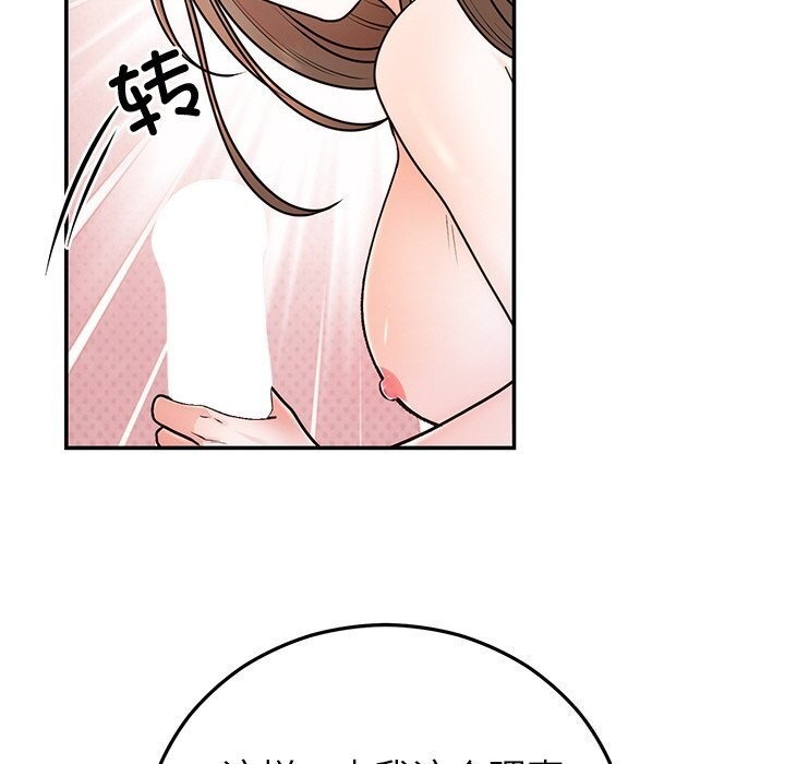 《婚姻束缚》漫画 第20話