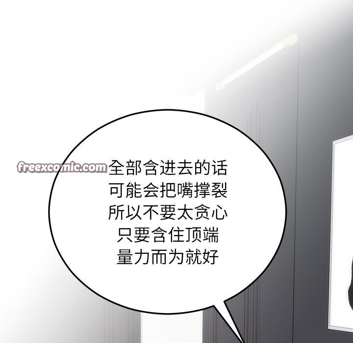 《婚姻束缚》漫画 第20話