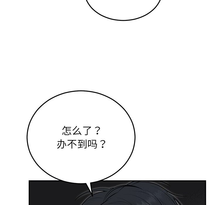 《婚姻束缚》漫画 第20話