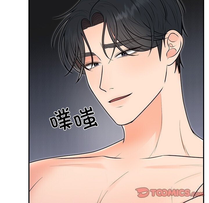 《婚姻束缚》漫画 第20話