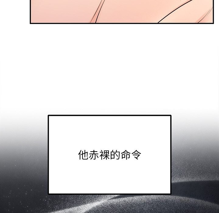《婚姻束缚》漫画 第20話