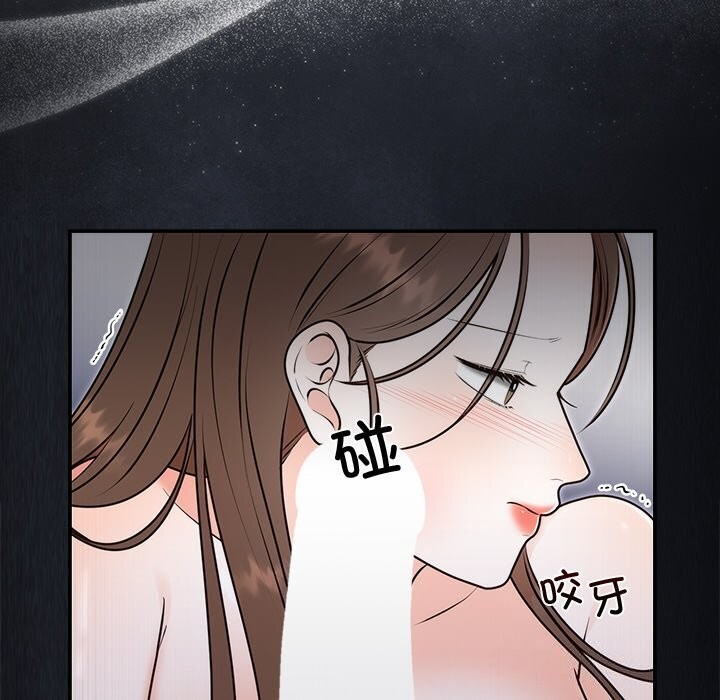《婚姻束缚》漫画 第20話