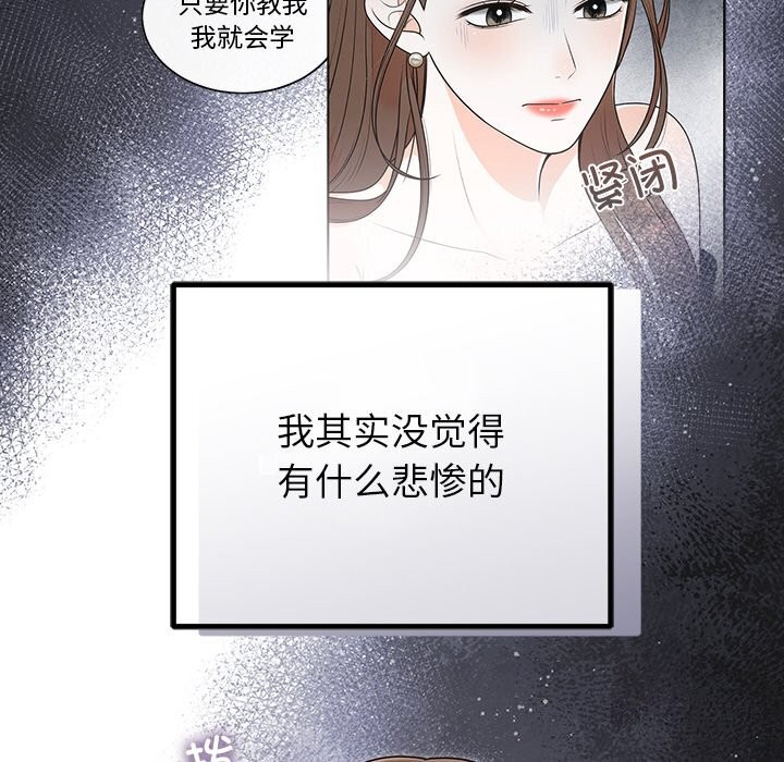 《婚姻束缚》漫画 第20話