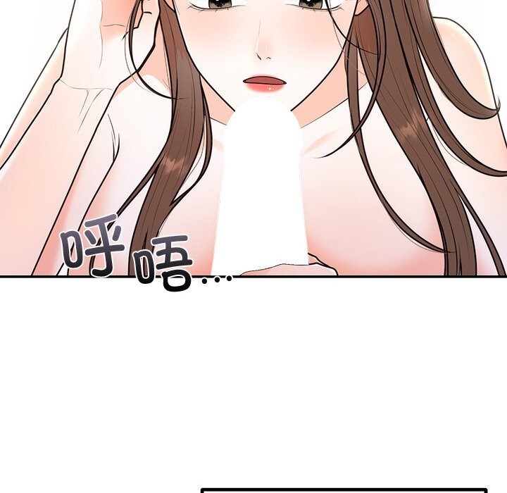 《婚姻束缚》漫画 第20話