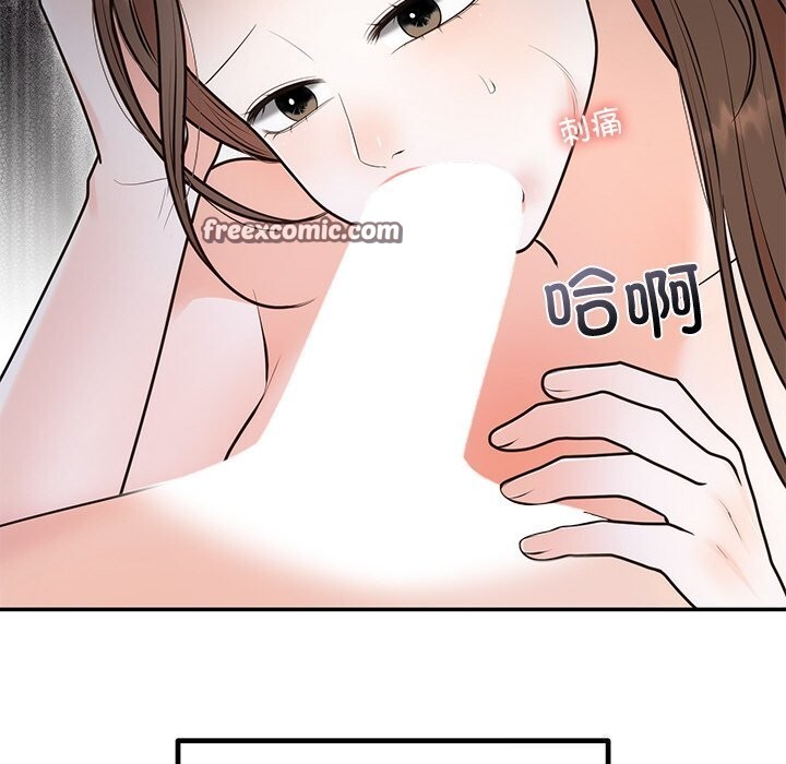 《婚姻束缚》漫画 第20話