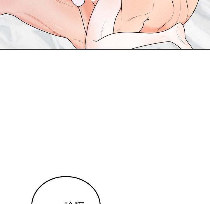 《婚姻束缚》漫画 第20話