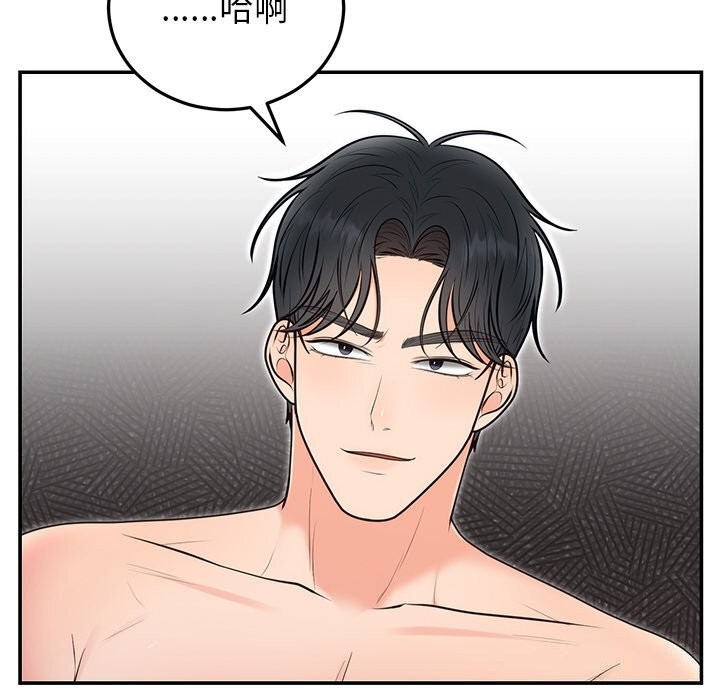 《婚姻束缚》漫画 第20話