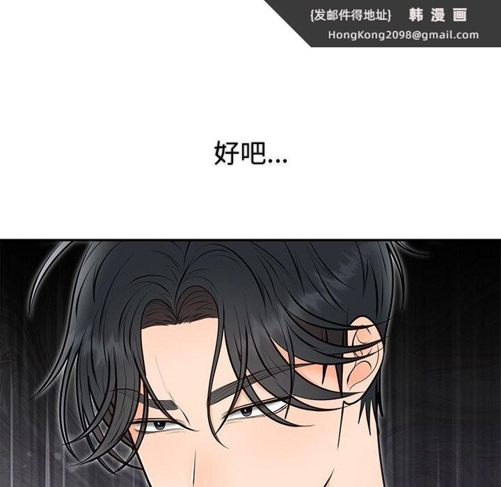 《婚姻束缚》漫画 第20話
