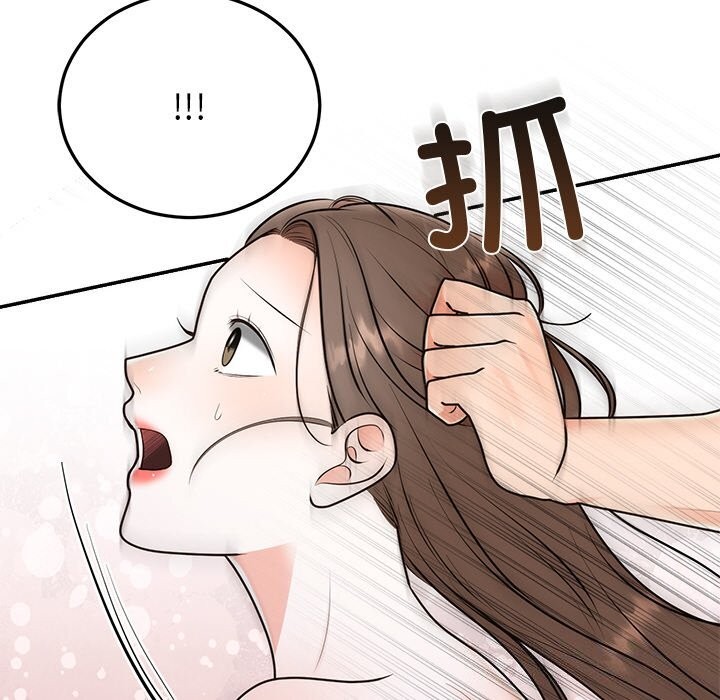 《婚姻束缚》漫画 第20話