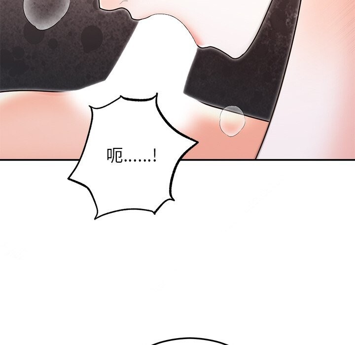 《婚姻束缚》漫画 第20話