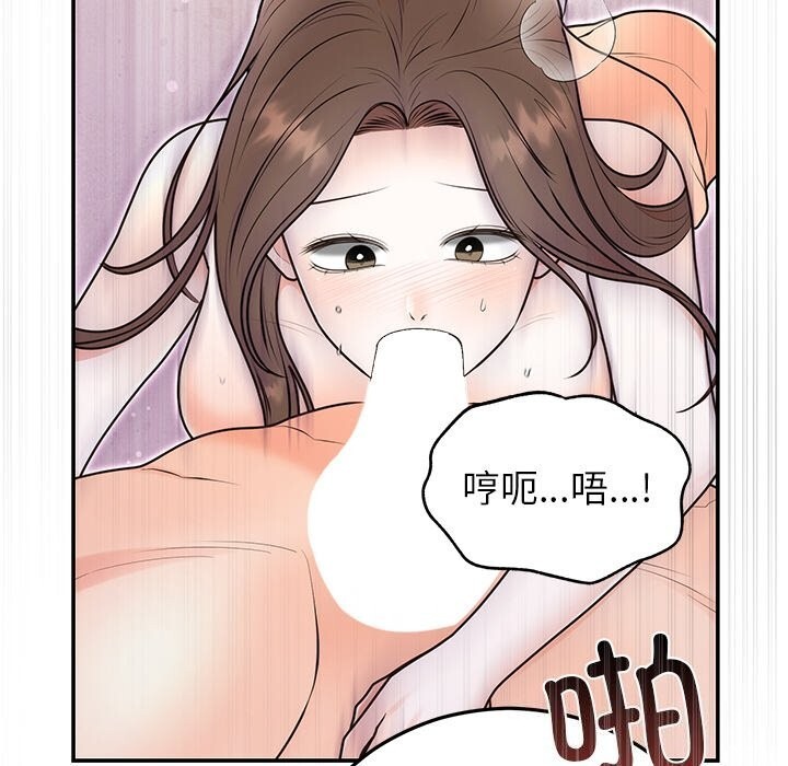 《婚姻束缚》漫画 第20話