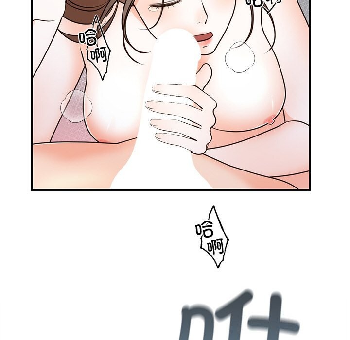 《婚姻束缚》漫画 第20話