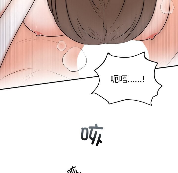《婚姻束缚》漫画 第20話