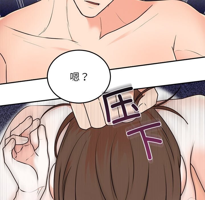 《婚姻束缚》漫画 第20話
