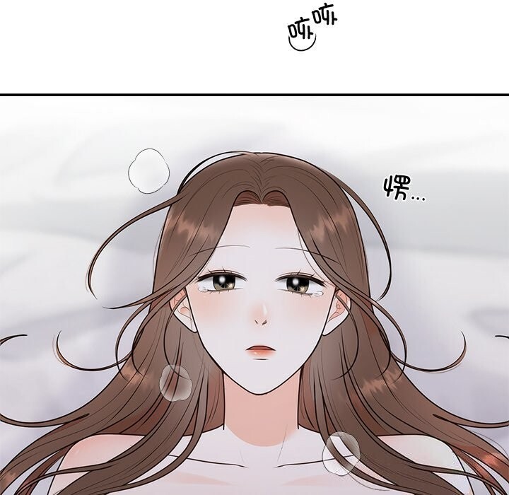《婚姻束缚》漫画 第20話