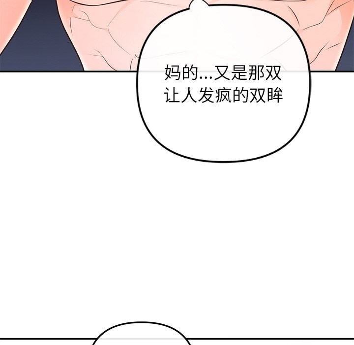 《婚姻束缚》漫画 第20話