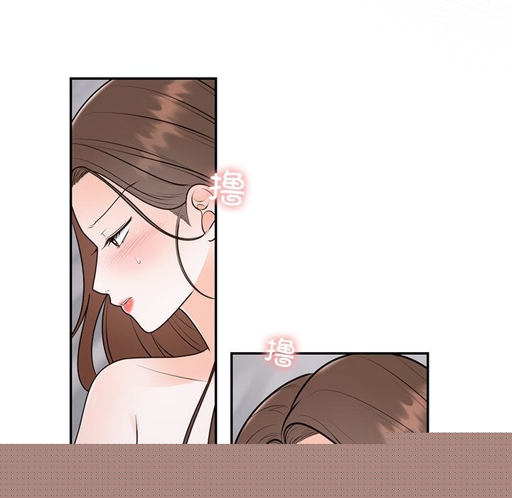 《婚姻束缚》漫画 第20話