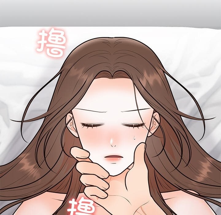 《婚姻束缚》漫画 第20話