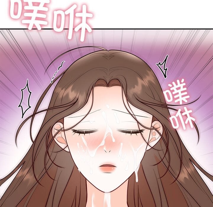 《婚姻束缚》漫画 第20話
