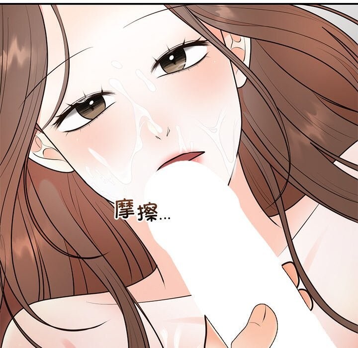 《婚姻束缚》漫画 第20話