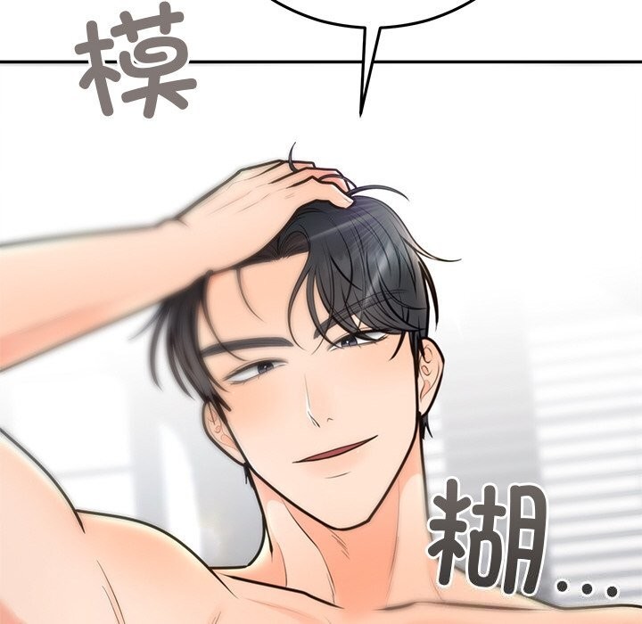 《婚姻束缚》漫画 第20話