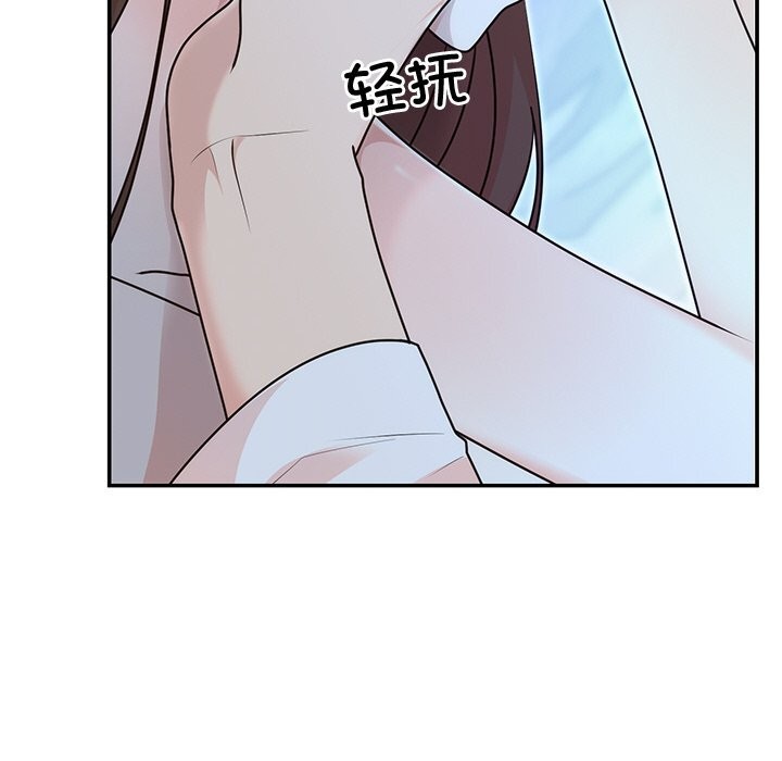 《婚姻束缚》漫画 第20話