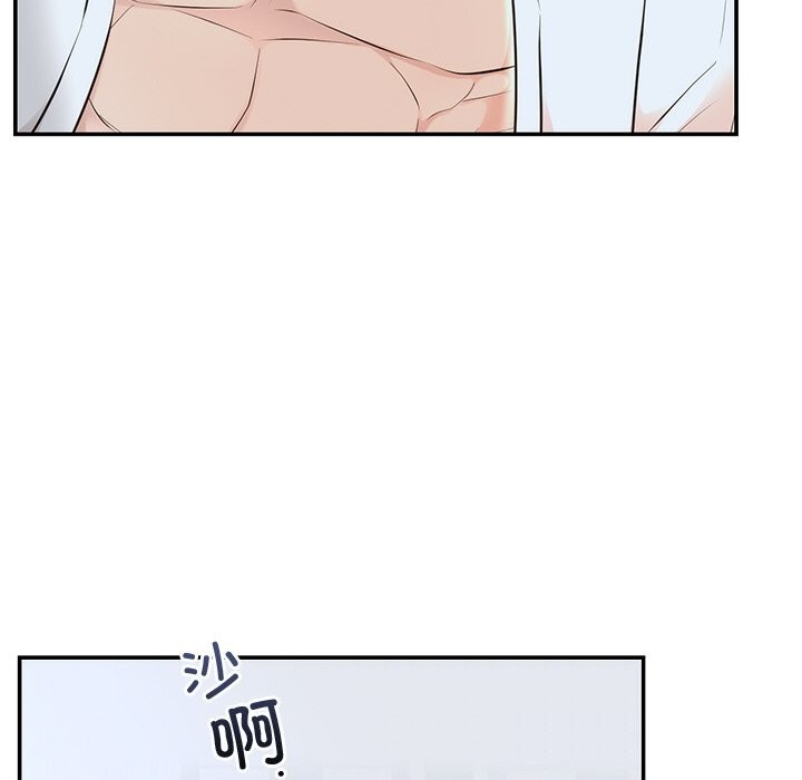 《婚姻束缚》漫画 第20話