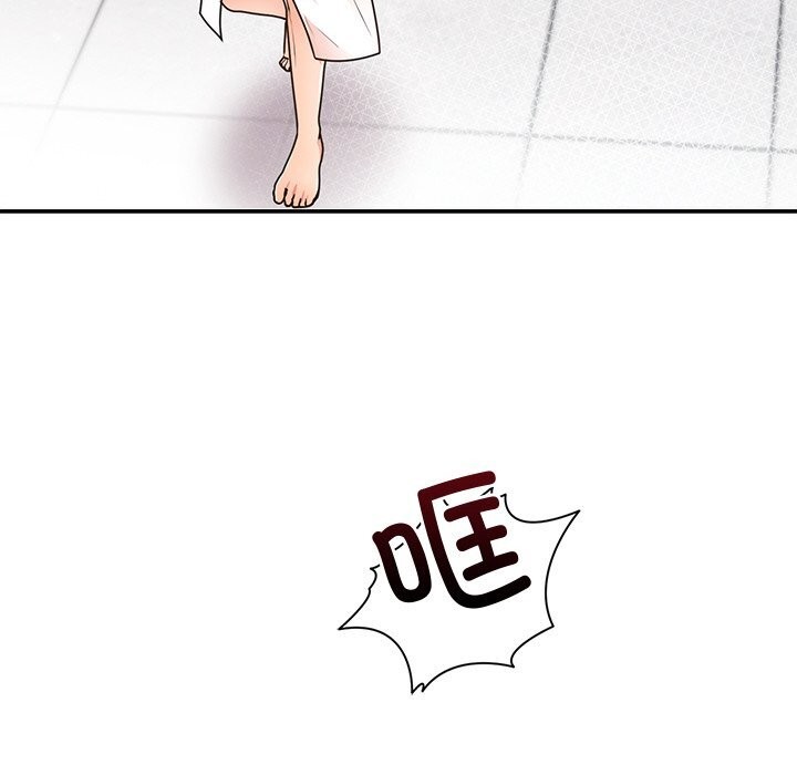《婚姻束缚》漫画 第20話