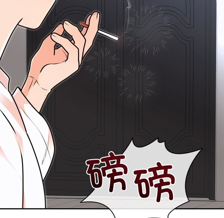 《婚姻束缚》漫画 第20話