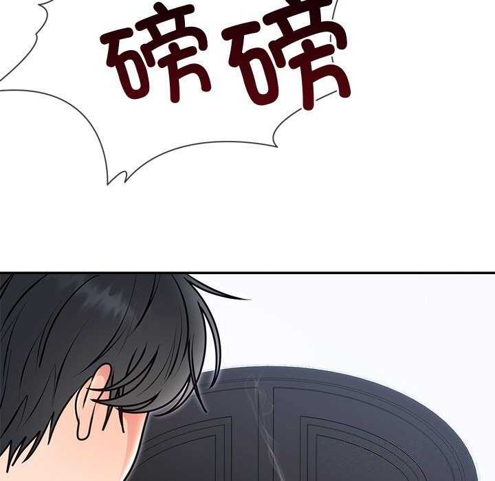 《婚姻束缚》漫画 第20話