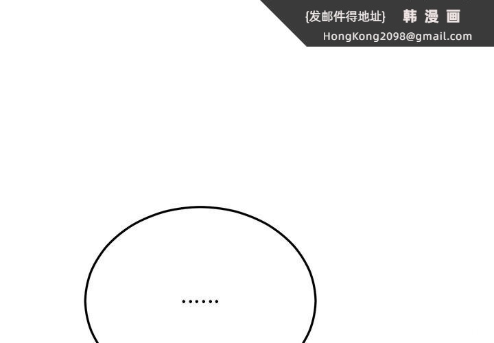 《婚姻束缚》漫画 第21話