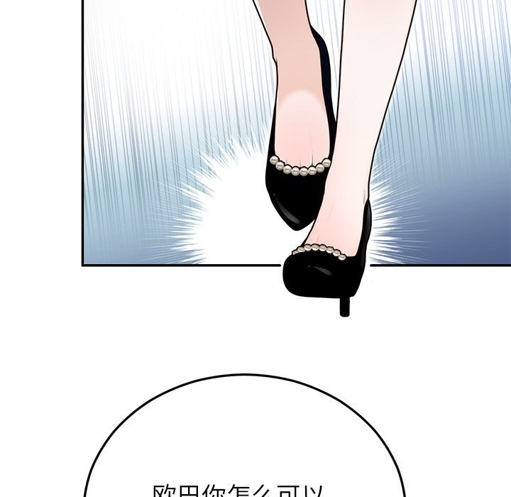 《婚姻束缚》漫画 第21話