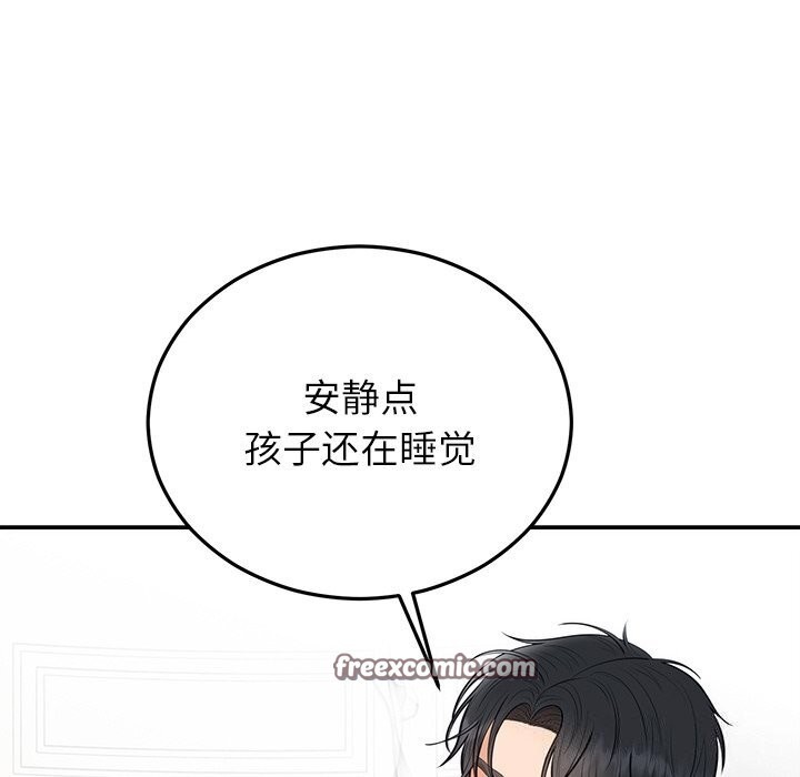 《婚姻束缚》漫画 第21話