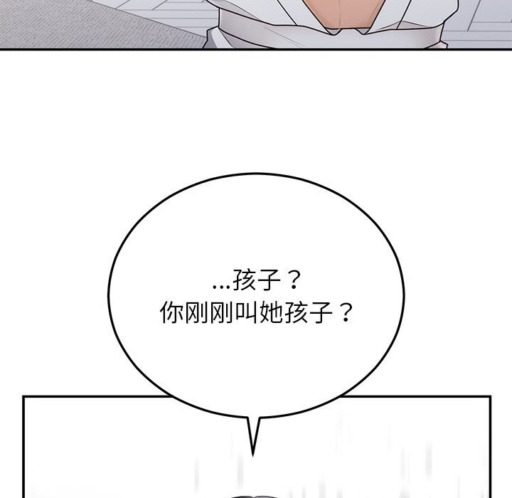 《婚姻束缚》漫画 第21話