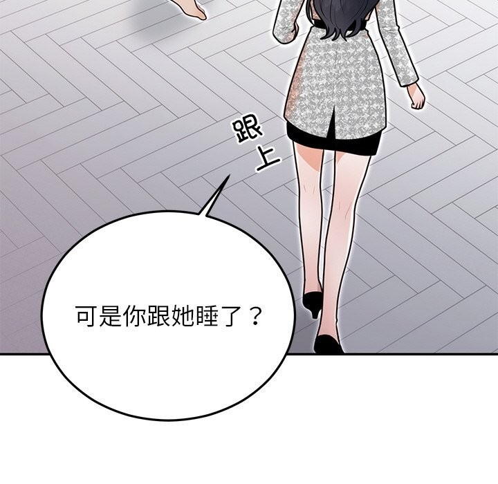 《婚姻束缚》漫画 第21話