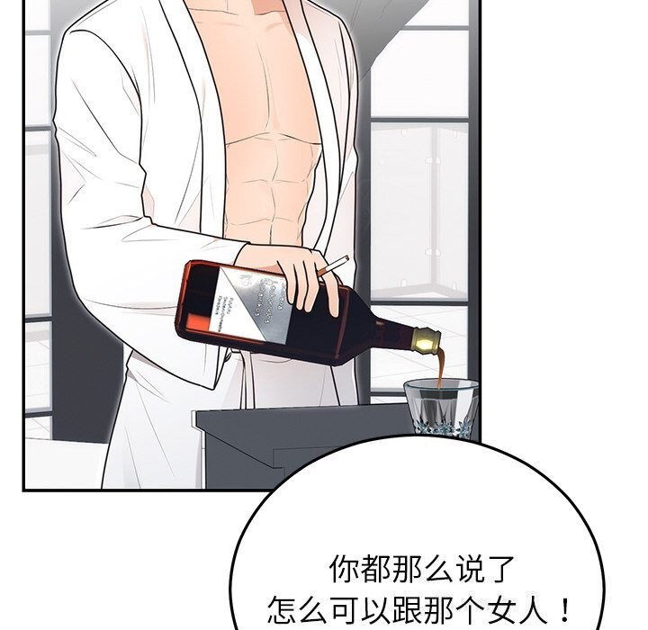 《婚姻束缚》漫画 第21話