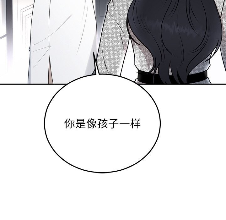 《婚姻束缚》漫画 第21話