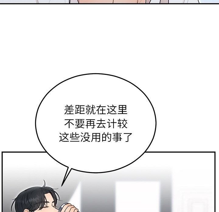 《婚姻束缚》漫画 第21話
