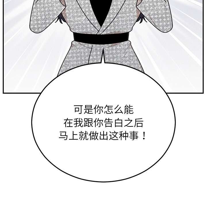 《婚姻束缚》漫画 第21話