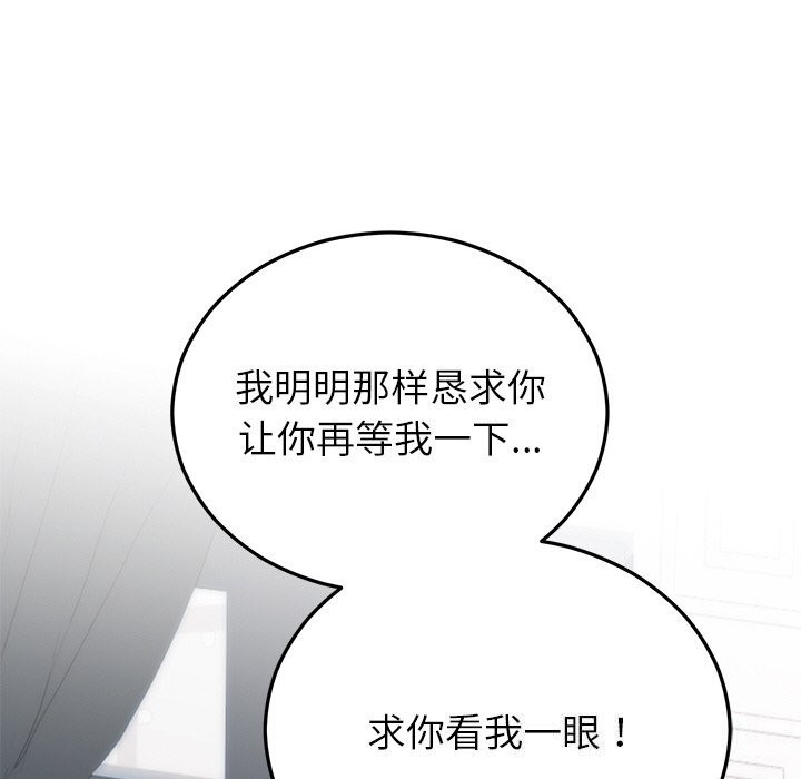 《婚姻束缚》漫画 第21話