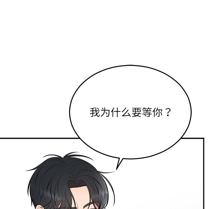 《婚姻束缚》漫画 第21話