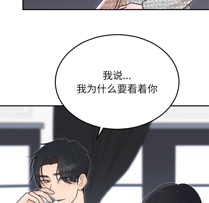 《婚姻束缚》漫画 第21話