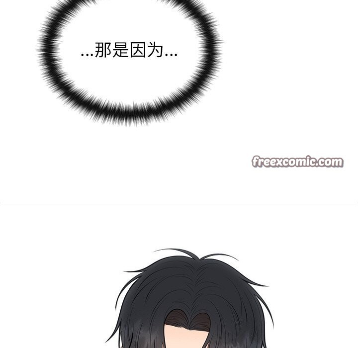 《婚姻束缚》漫画 第21話