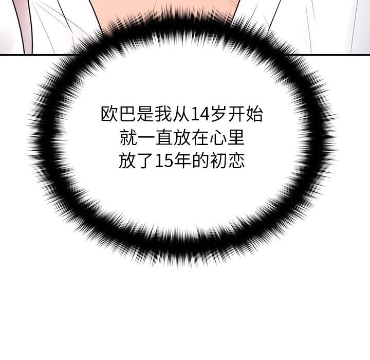 《婚姻束缚》漫画 第21話
